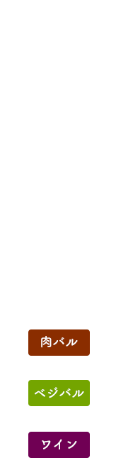 阿蘇はなびし夜の部 バル・ビシ